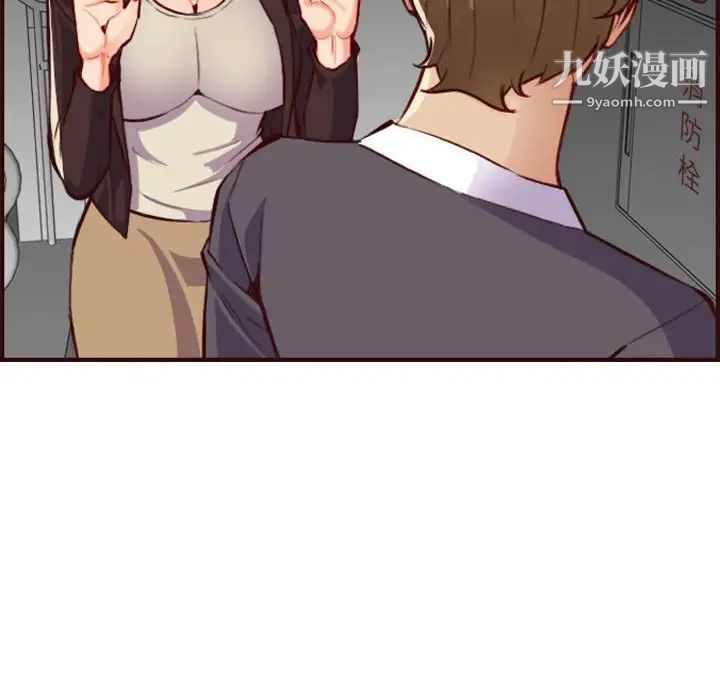 《妈妈是女大学生》漫画 第59話