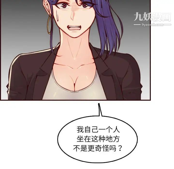 《妈妈是女大学生》漫画 第59話