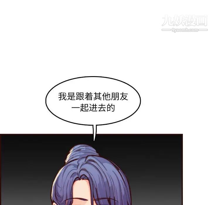 《妈妈是女大学生》漫画 第59話