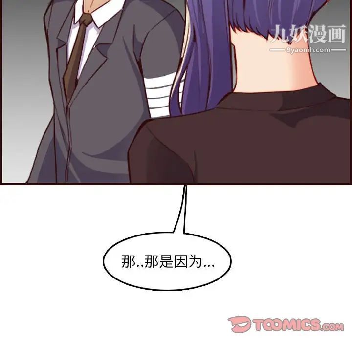 《妈妈是女大学生》漫画 第59話