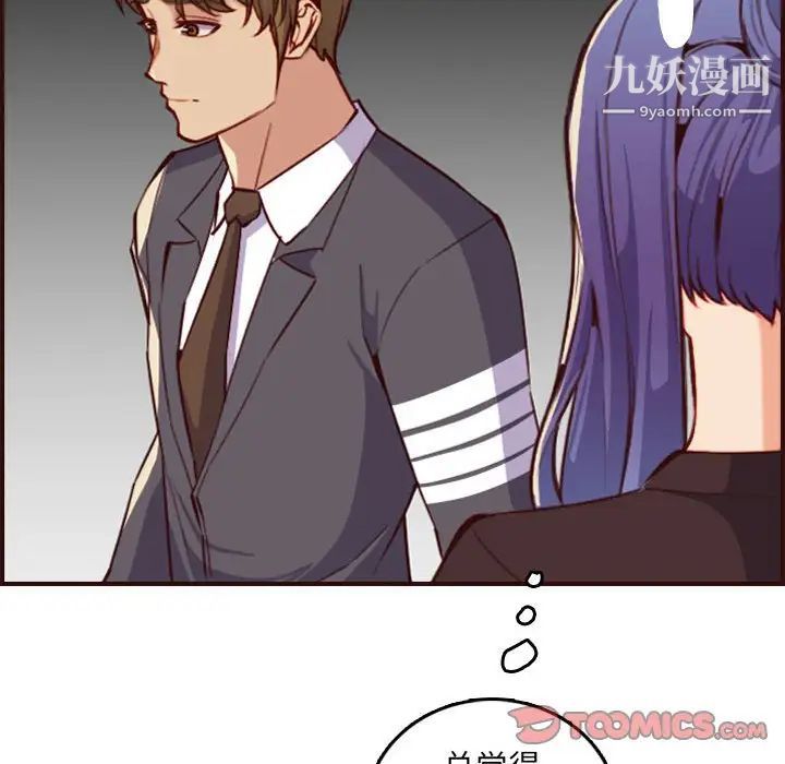 《妈妈是女大学生》漫画 第59話