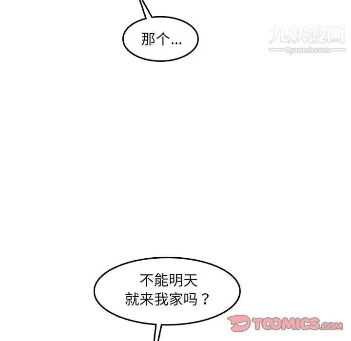 《妈妈是女大学生》漫画 第59話