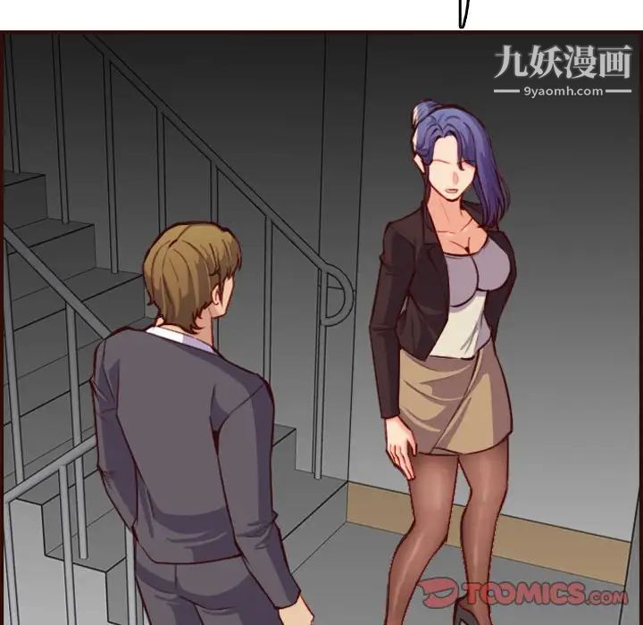 《妈妈是女大学生》漫画 第59話