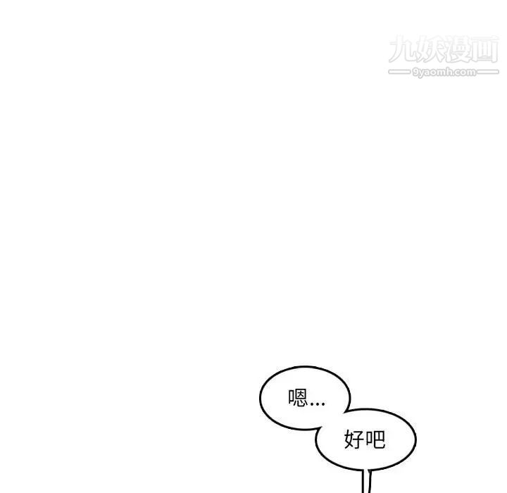 《妈妈是女大学生》漫画 第59話