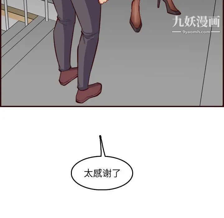 《妈妈是女大学生》漫画 第59話