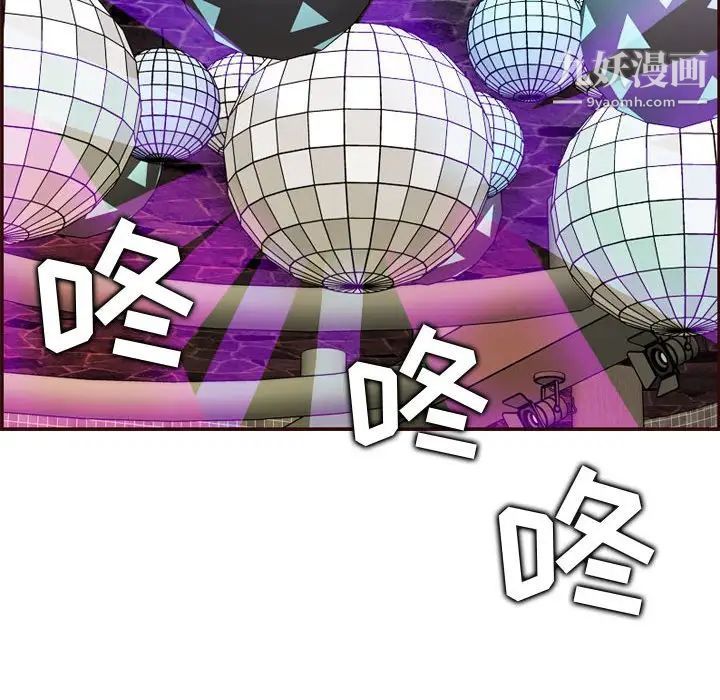 《妈妈是女大学生》漫画 第59話