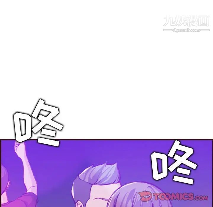《妈妈是女大学生》漫画 第59話
