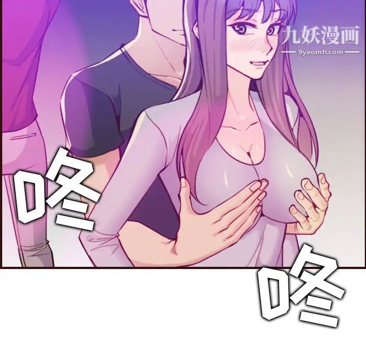 《妈妈是女大学生》漫画 第59話