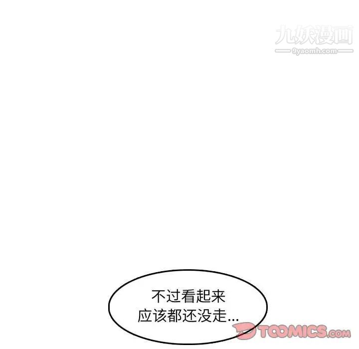 《妈妈是女大学生》漫画 第59話