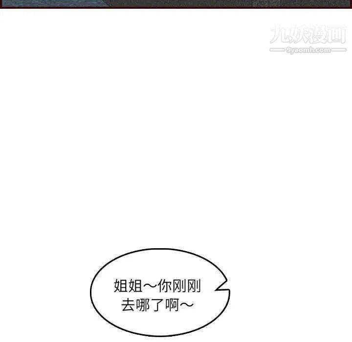《妈妈是女大学生》漫画 第59話
