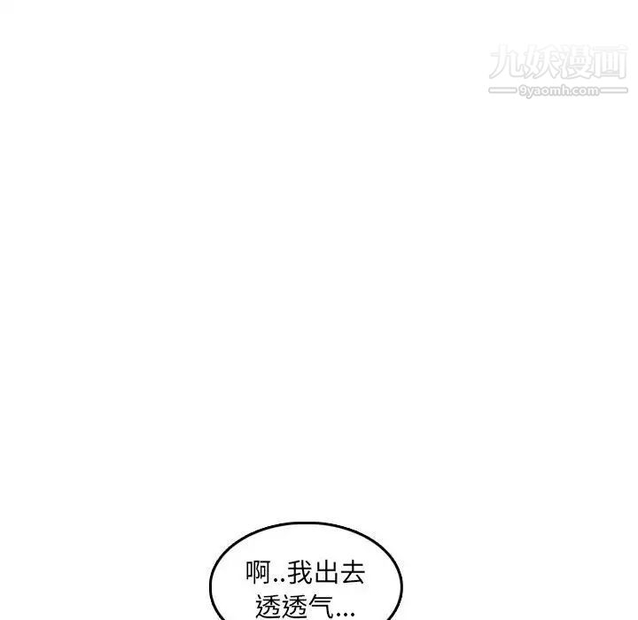 《妈妈是女大学生》漫画 第59話