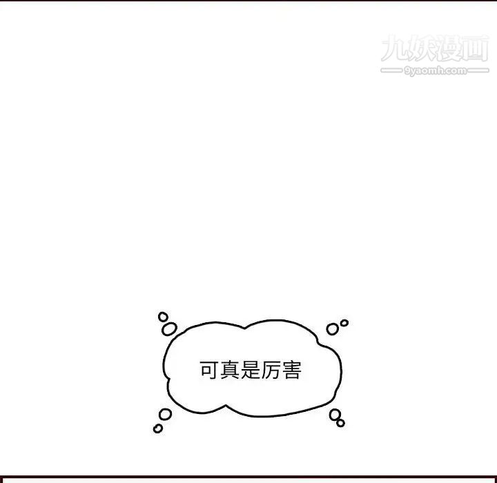 《妈妈是女大学生》漫画 第59話