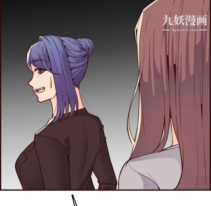 《妈妈是女大学生》漫画 第59話