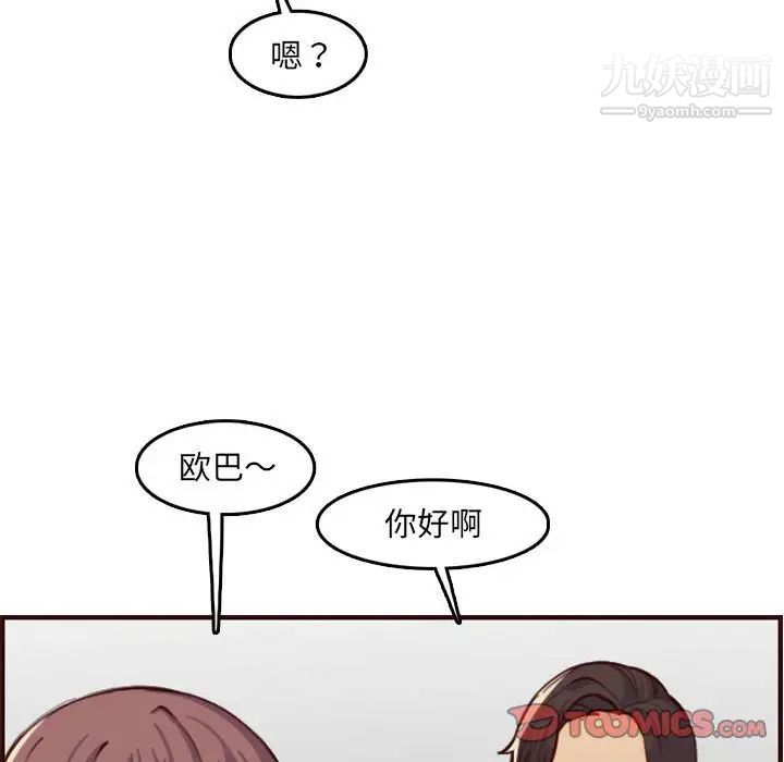 《妈妈是女大学生》漫画 第59話