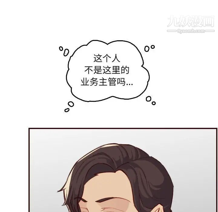 《妈妈是女大学生》漫画 第59話