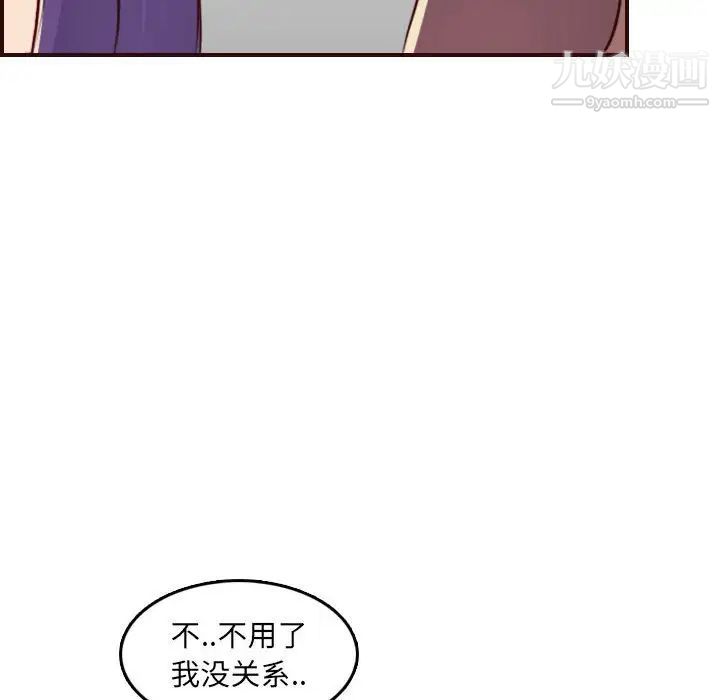 《妈妈是女大学生》漫画 第59話