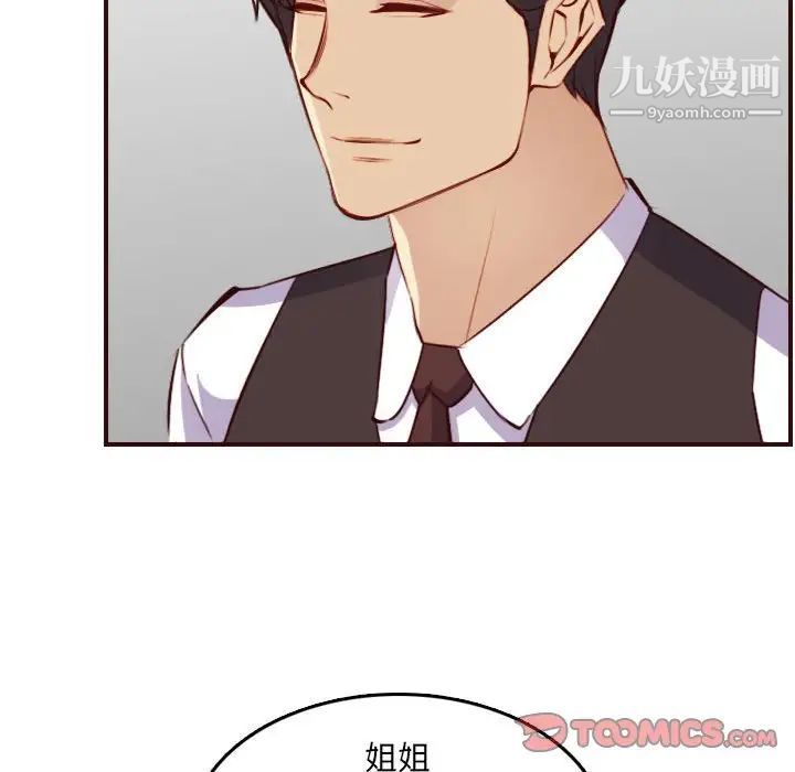 《妈妈是女大学生》漫画 第59話