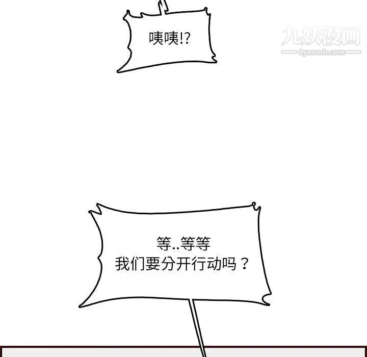 《妈妈是女大学生》漫画 第59話