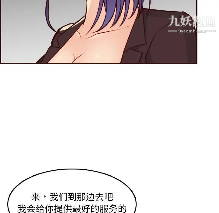 《妈妈是女大学生》漫画 第59話