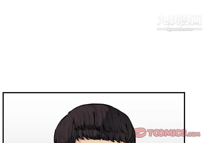 《妈妈是女大学生》漫画 第6话