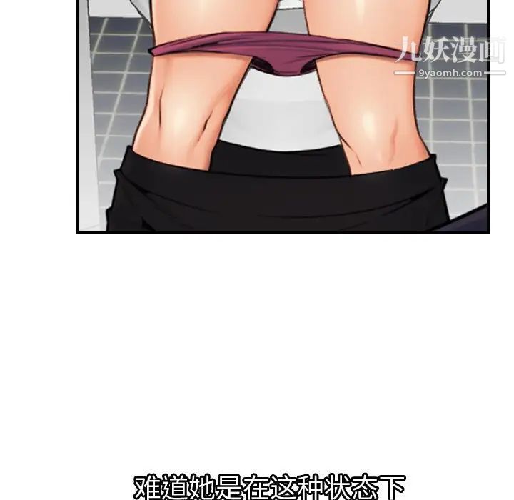 《妈妈是女大学生》漫画 第6话