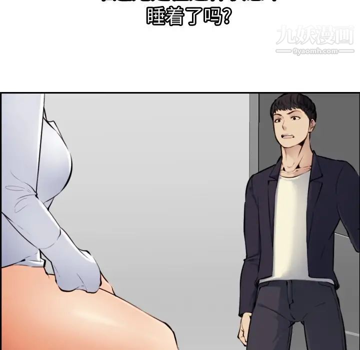 《妈妈是女大学生》漫画 第6话