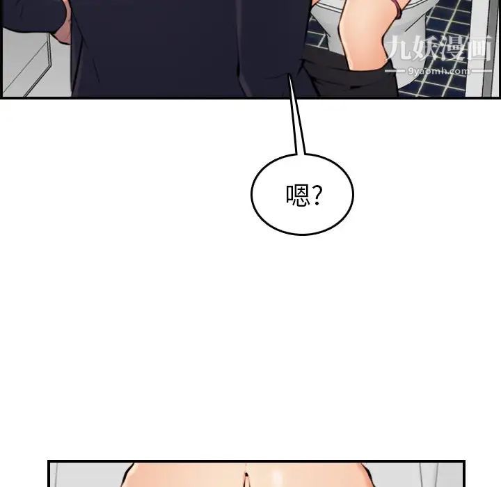 《妈妈是女大学生》漫画 第6话