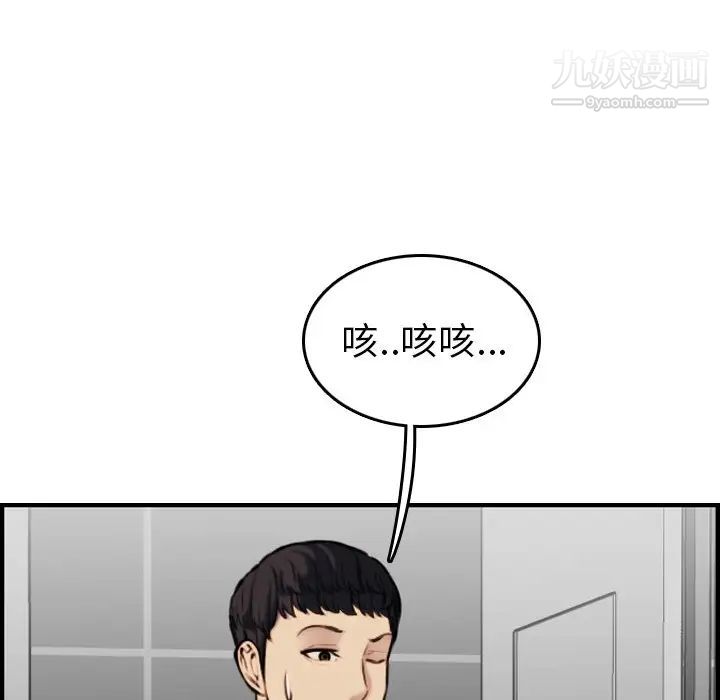 《妈妈是女大学生》漫画 第6话