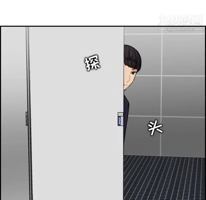 《妈妈是女大学生》漫画 第6话