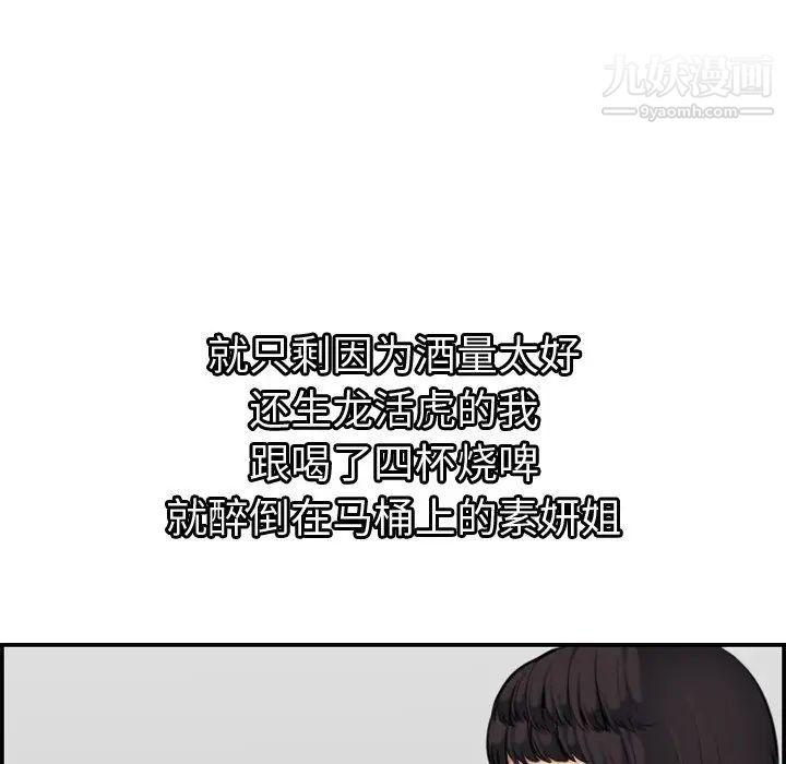 《妈妈是女大学生》漫画 第6话