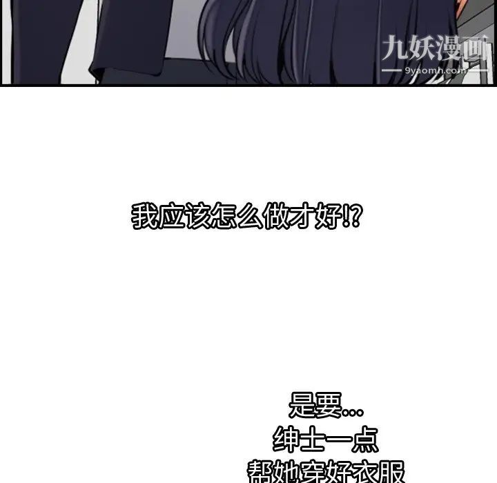 《妈妈是女大学生》漫画 第6话