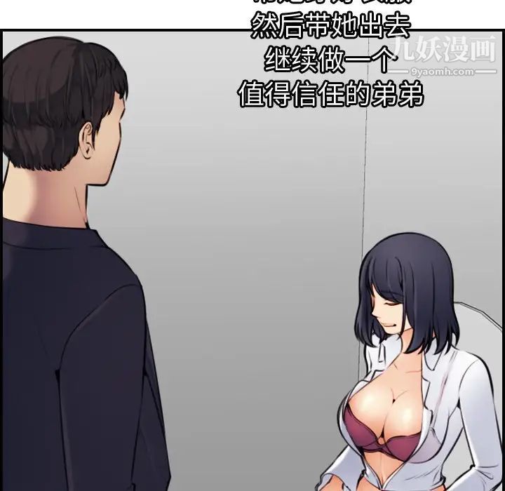 《妈妈是女大学生》漫画 第6话