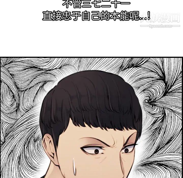 《妈妈是女大学生》漫画 第6话