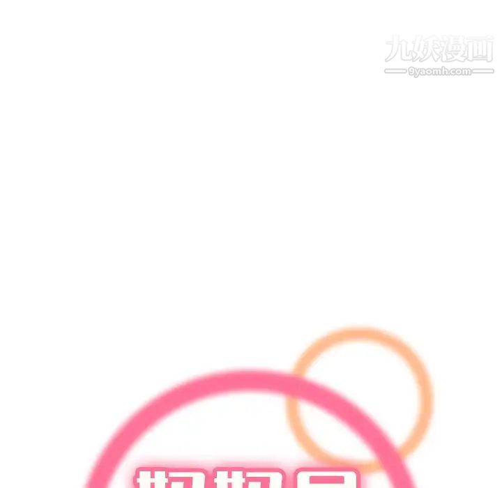 《妈妈是女大学生》漫画 第6话