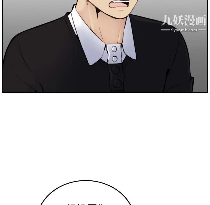 《妈妈是女大学生》漫画 第6话