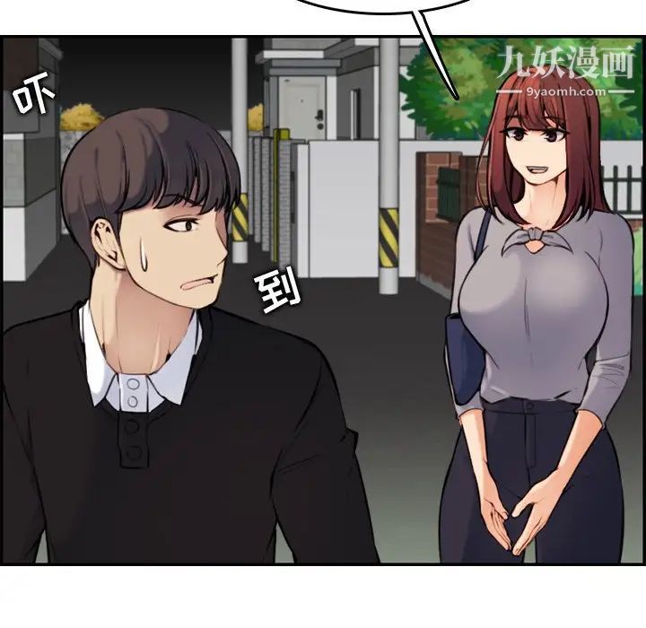 《妈妈是女大学生》漫画 第6话