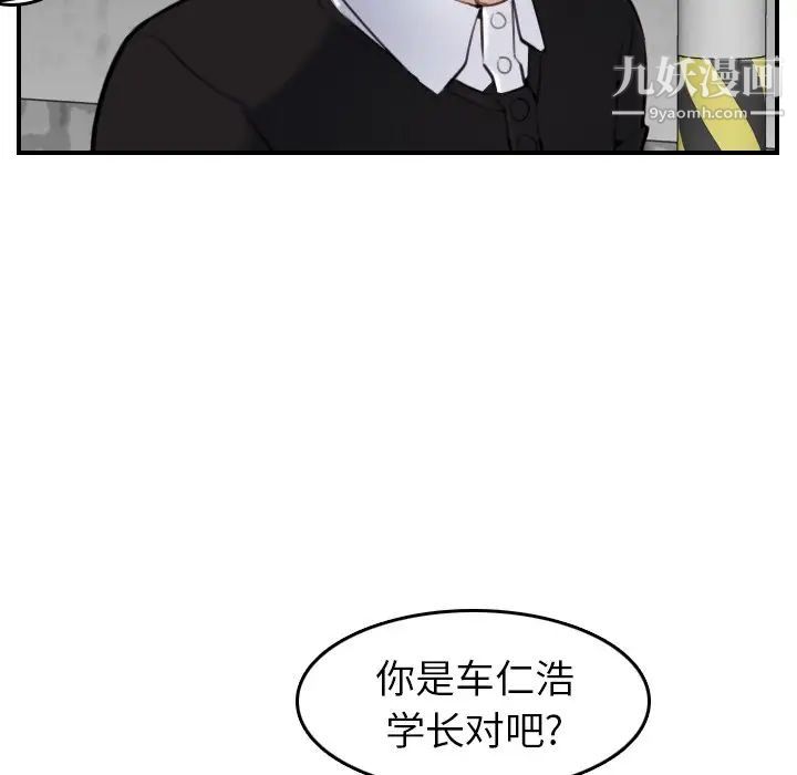 《妈妈是女大学生》漫画 第6话
