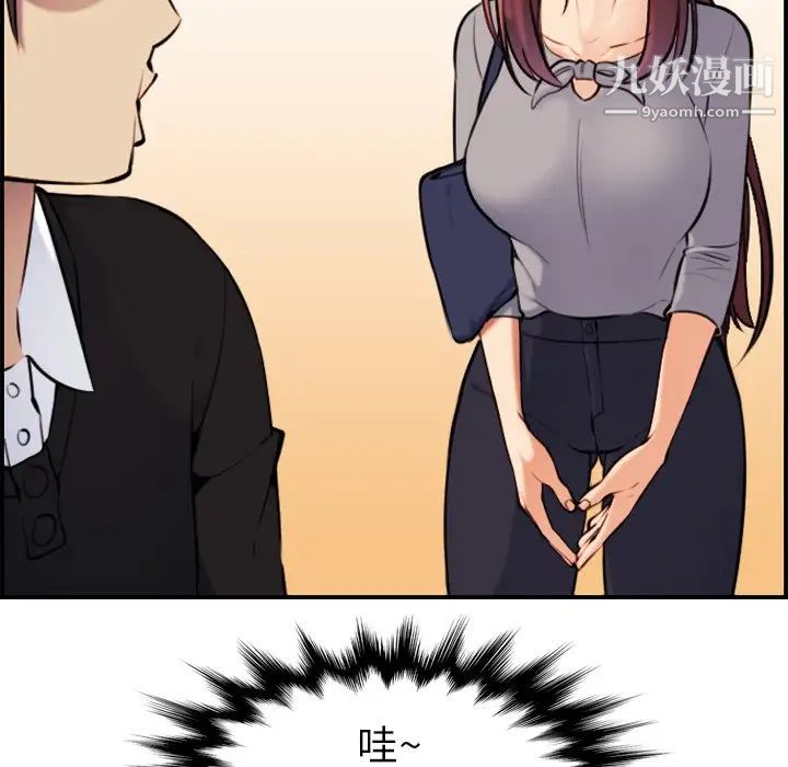 《妈妈是女大学生》漫画 第6话