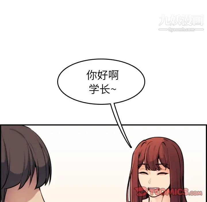 《妈妈是女大学生》漫画 第6话