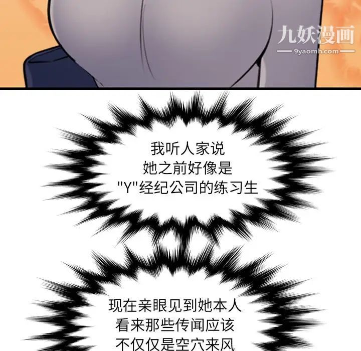 《妈妈是女大学生》漫画 第6话