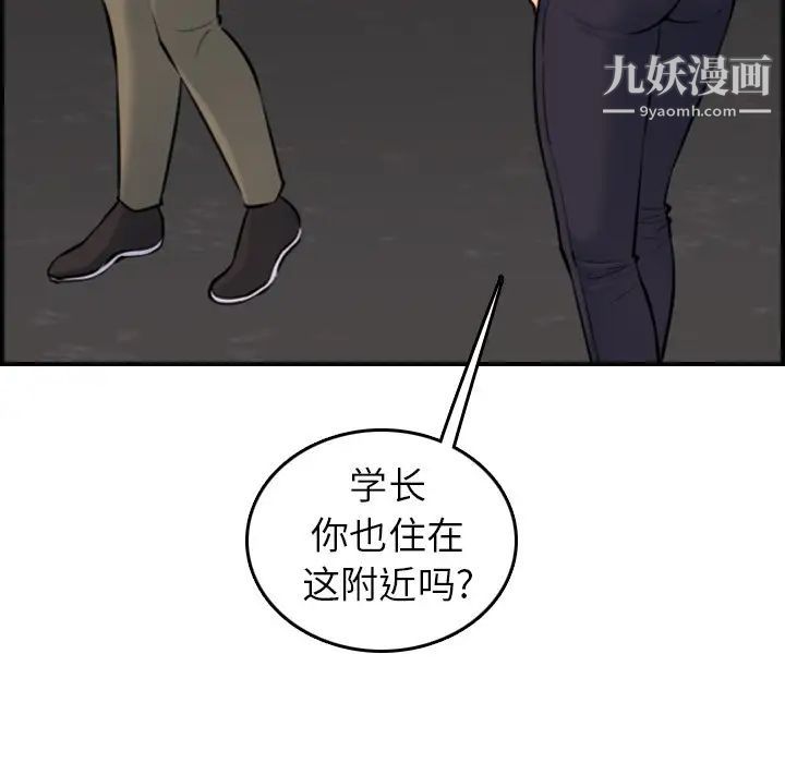 《妈妈是女大学生》漫画 第6话