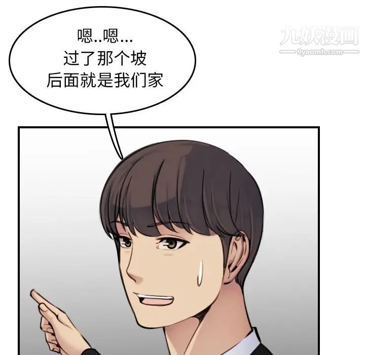 《妈妈是女大学生》漫画 第6话