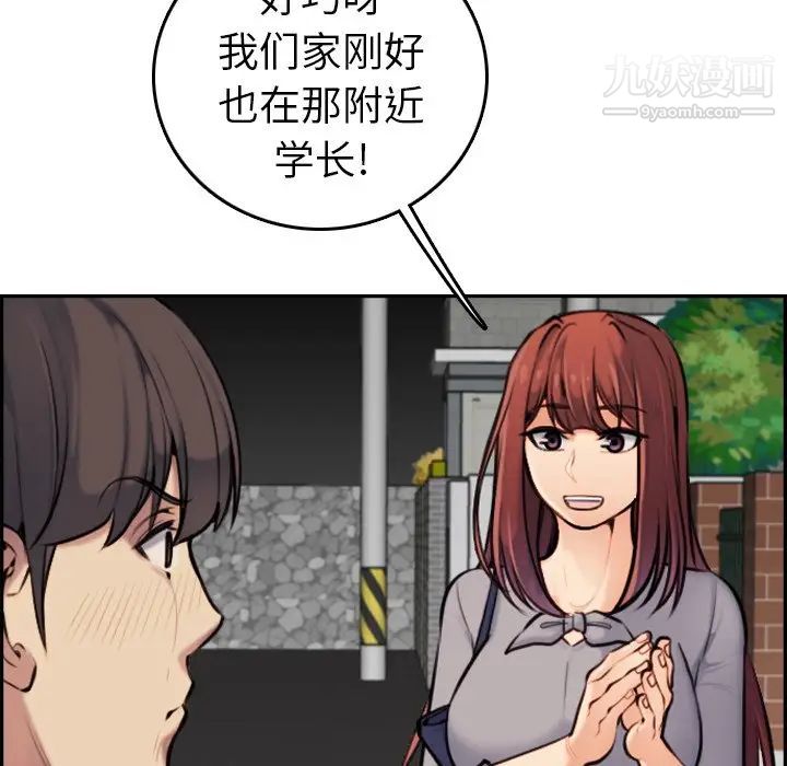 《妈妈是女大学生》漫画 第6话