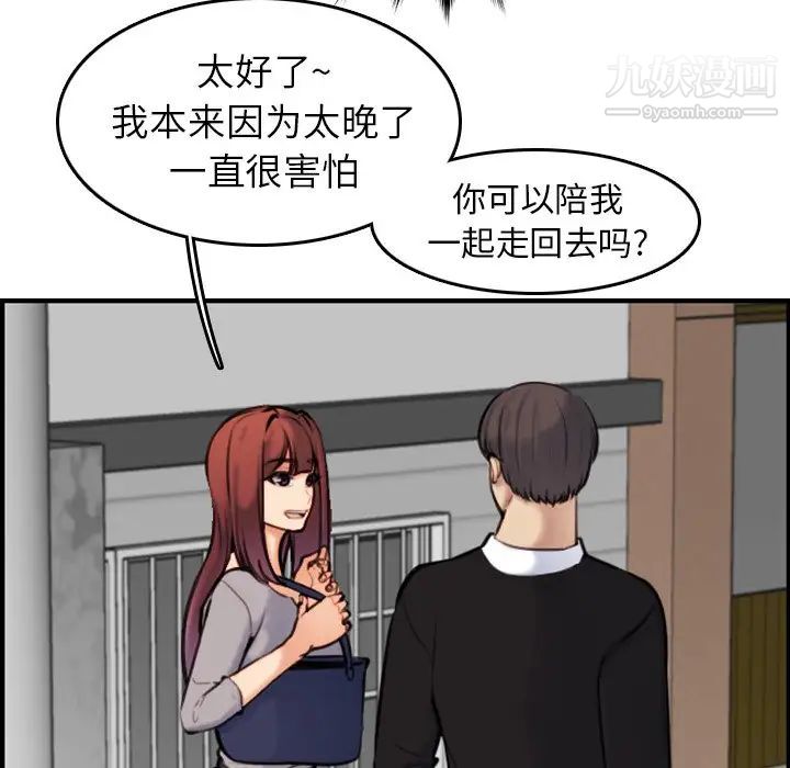 《妈妈是女大学生》漫画 第6话