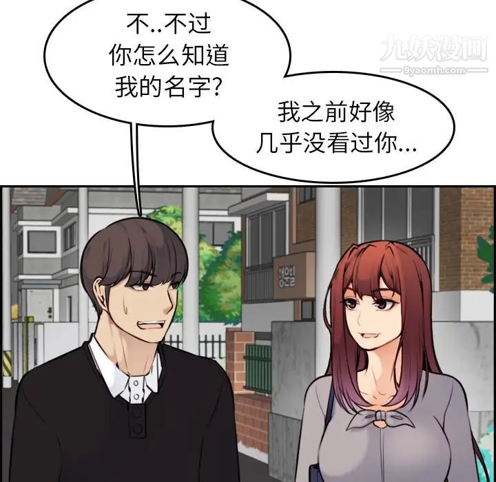 《妈妈是女大学生》漫画 第6话
