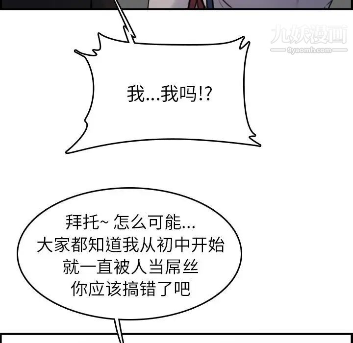 《妈妈是女大学生》漫画 第6话