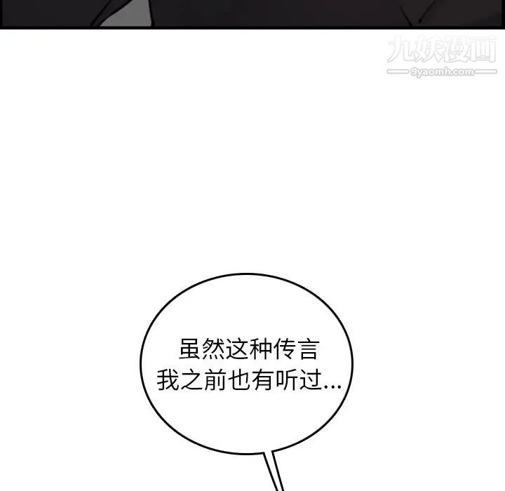 《妈妈是女大学生》漫画 第6话