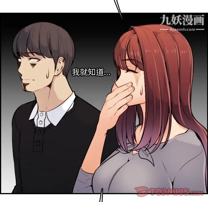 《妈妈是女大学生》漫画 第6话