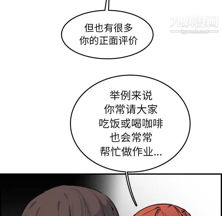 《妈妈是女大学生》漫画 第6话