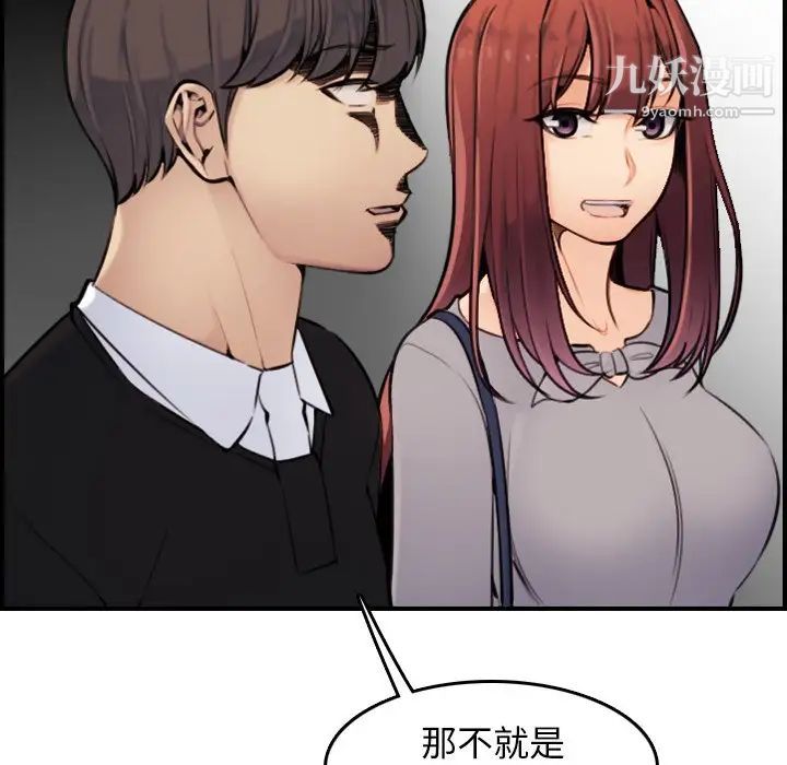《妈妈是女大学生》漫画 第6话